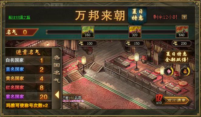 攻城掠地万邦币怎么获得