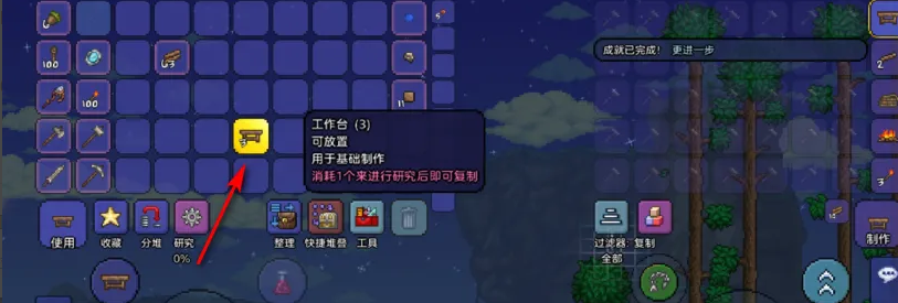 泰拉瑞亚工作台怎么做