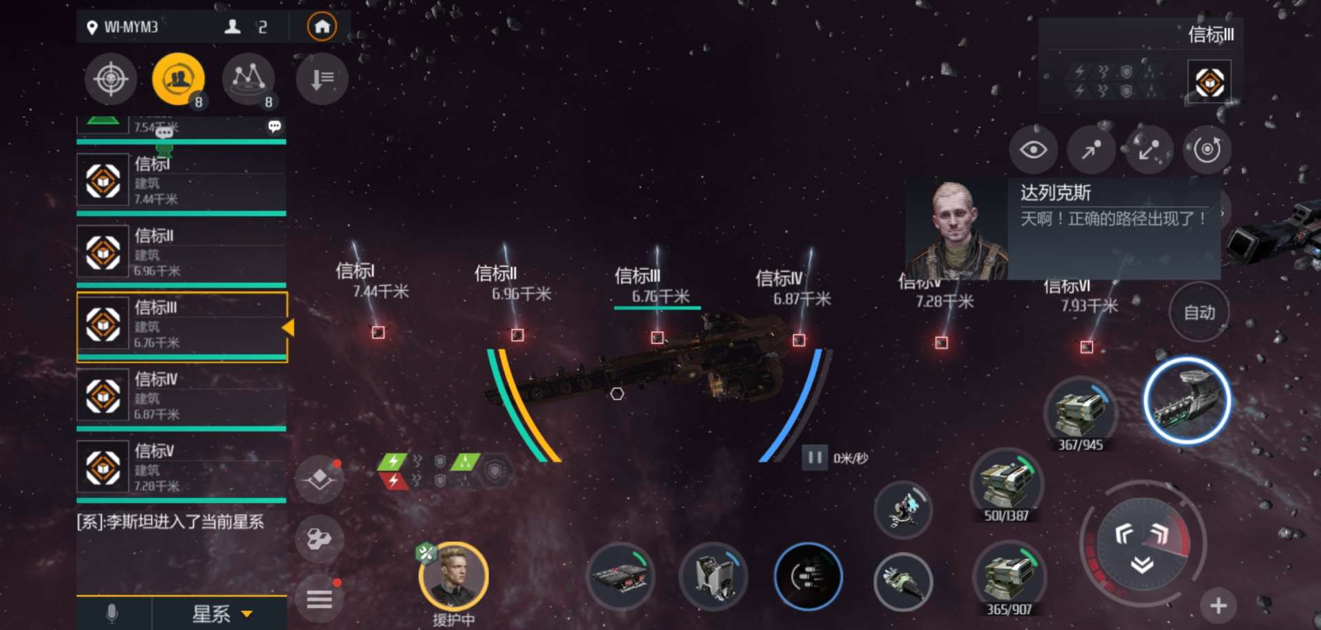 第二银河激活信标任务怎么做