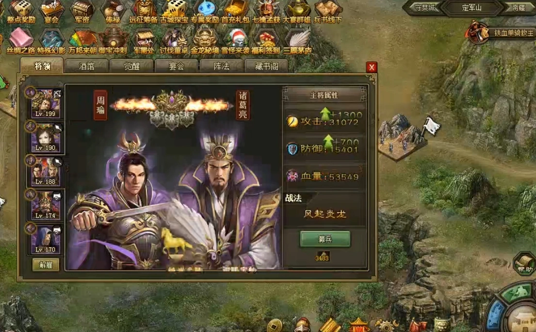 攻城掠地赤壁奇谋有什么用