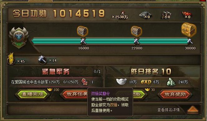 攻城掠地7级箱子有什么