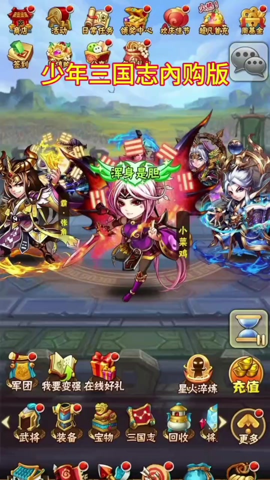 少年三国志1老子和庄子怎么选