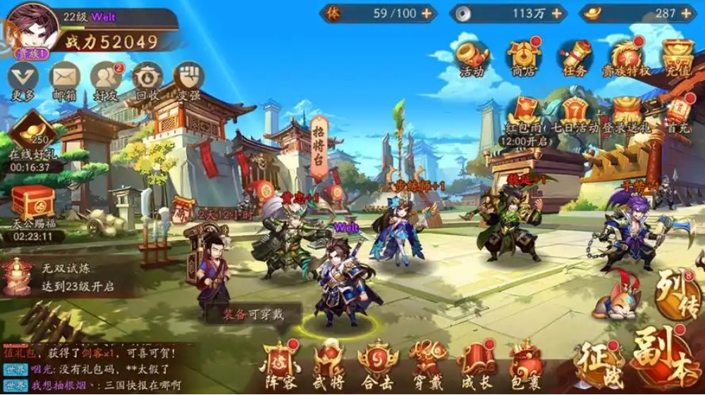 少年三国志的清风画煞怎么过