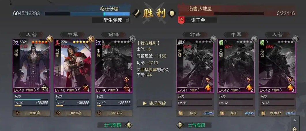 率土之滨大汉弓怎么组是超一线