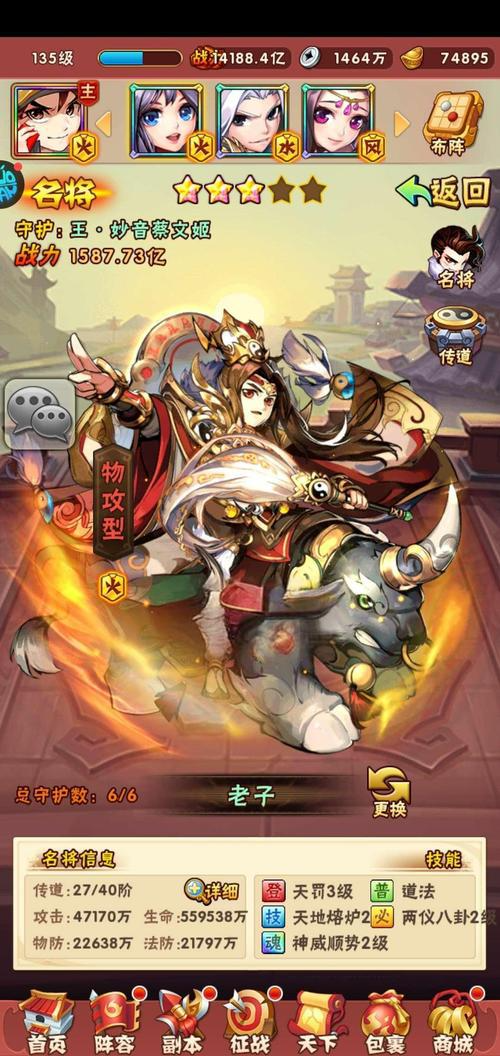 少年三国志1老子和庄子怎么选