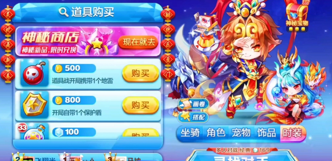天天酷跑齐天大圣怎么获得