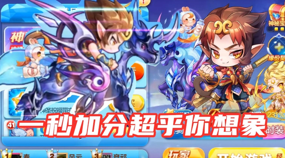 天天酷跑齐天大圣怎么获得