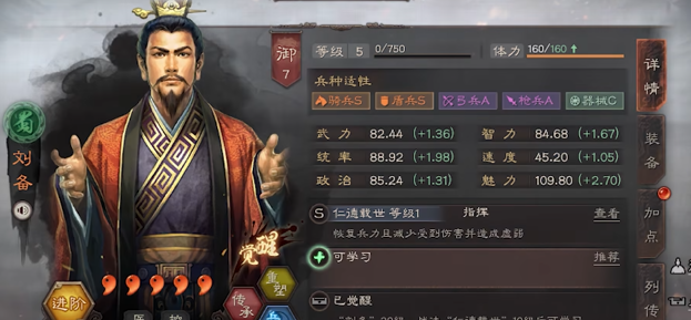 三国志战略版刘备需要什么兵种