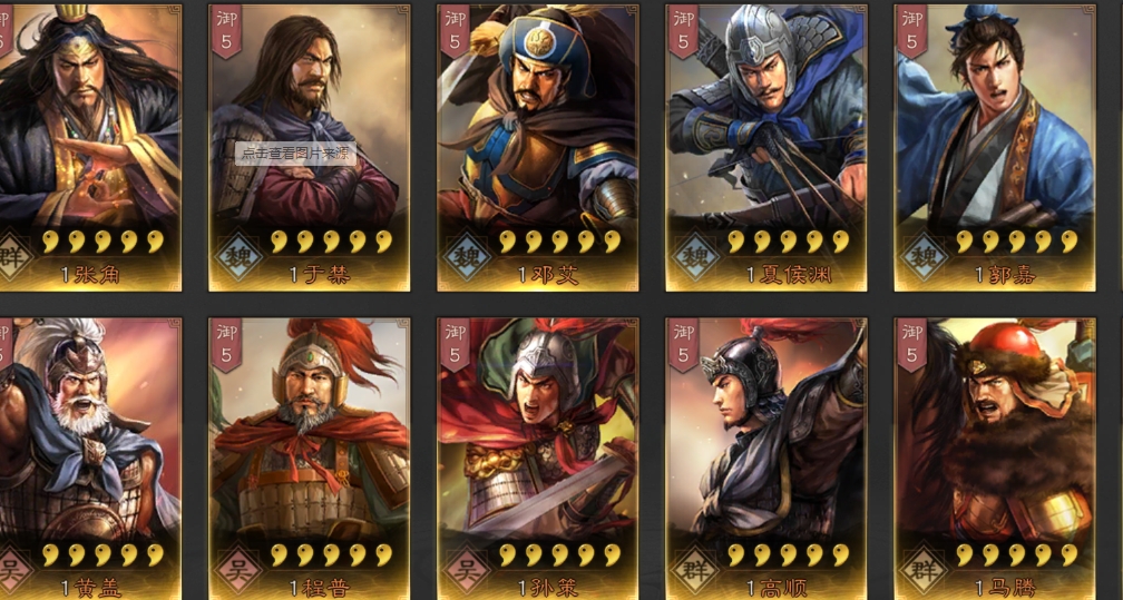 三国志战略版突骨兀怎么得