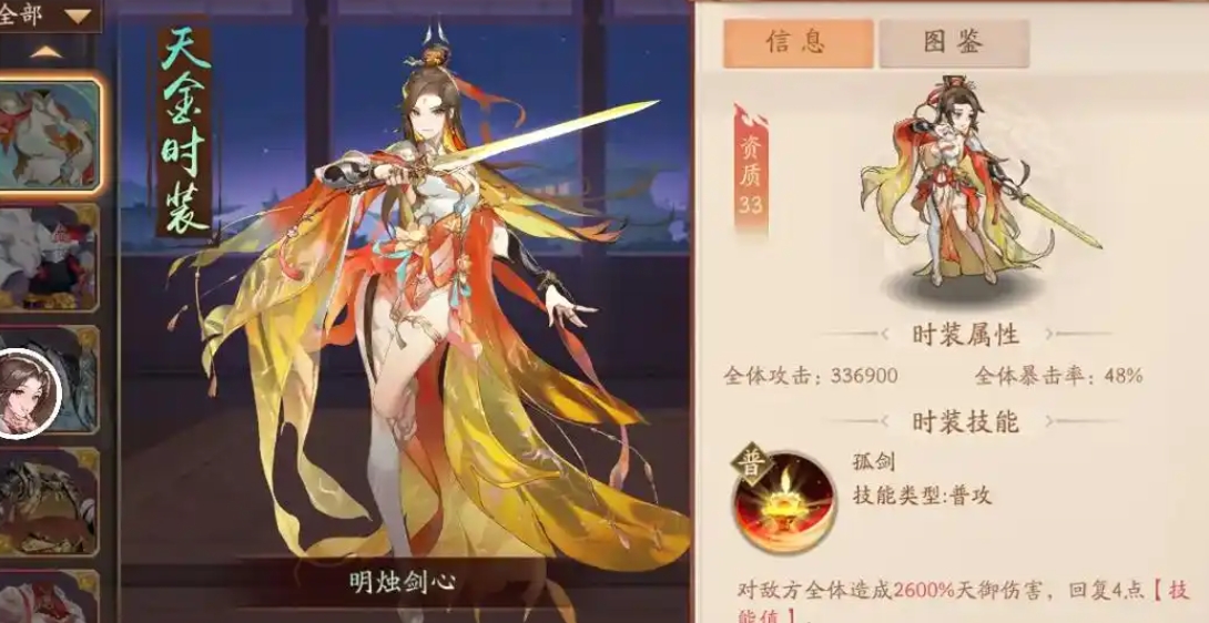 少年三国志2披风怎么弄的
