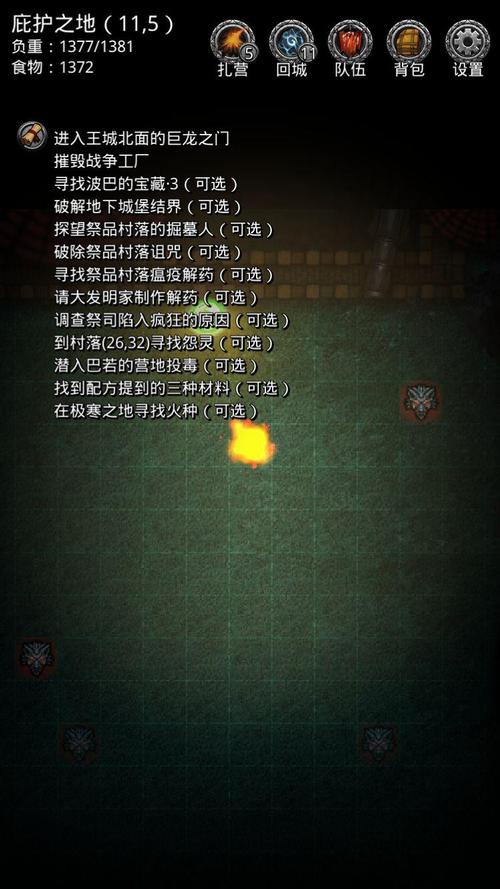 地下城堡3始源之火怎么用