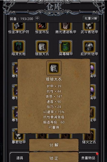 地下城堡2火衣图纸怎么来的