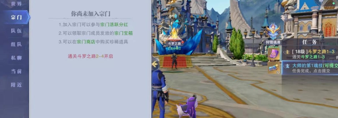 斗罗大陆魂师对决荣誉点怎么加