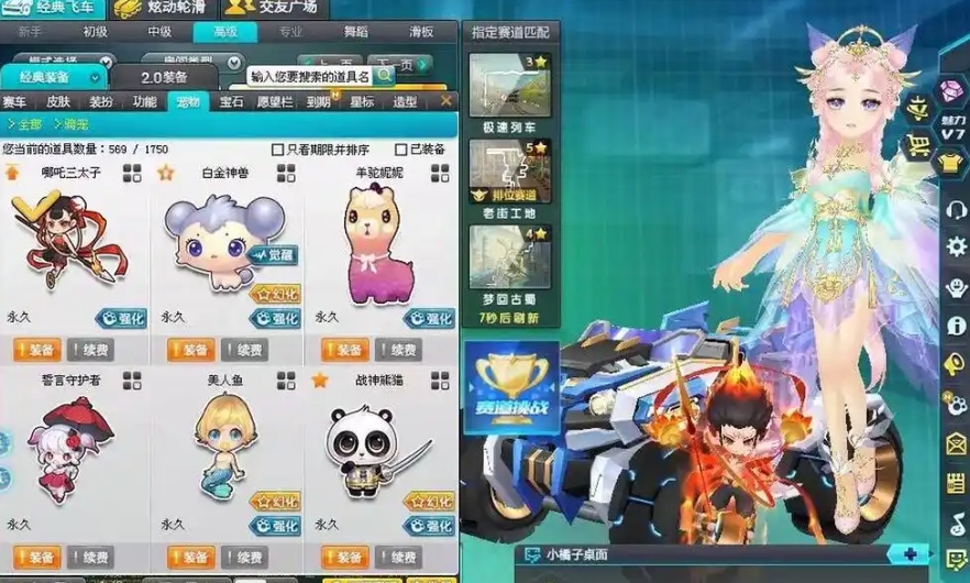 qq飞车道具材料怎么刷
