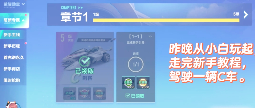 qq飞车手游细节怎么练