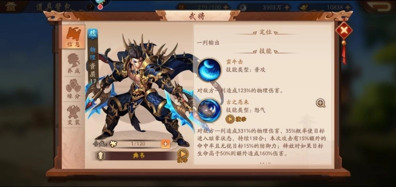 少年三国志60章怎么过