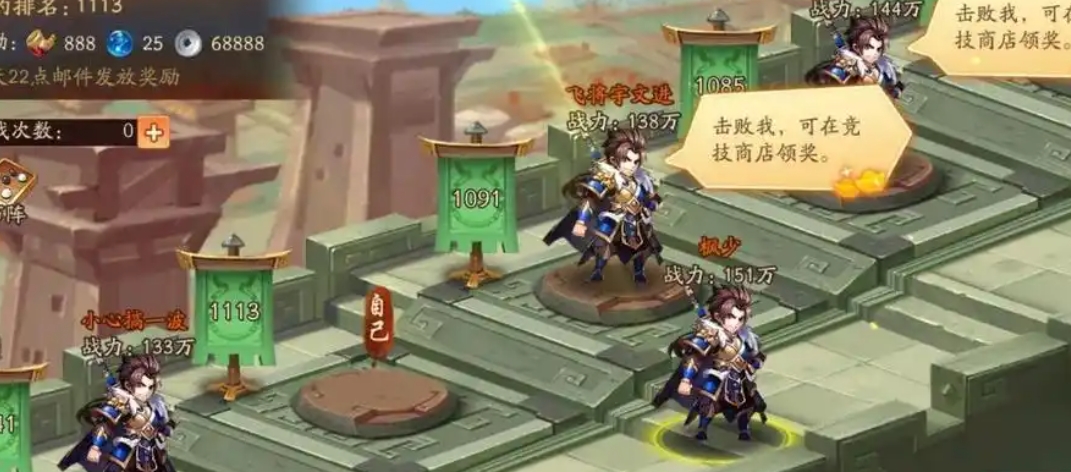少年三国志60章怎么过
