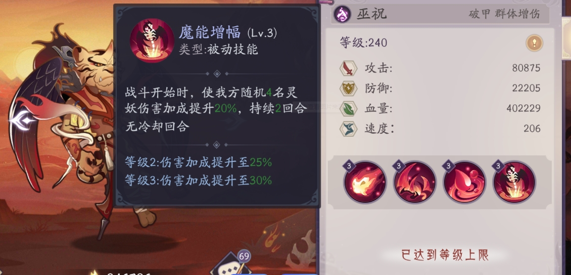 少年三国志2穷奇怎么得