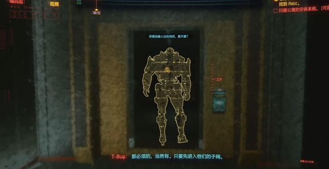 赛博朋克2077超梦怎么播放