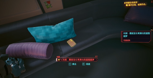 赛博朋克2077超梦怎么播放