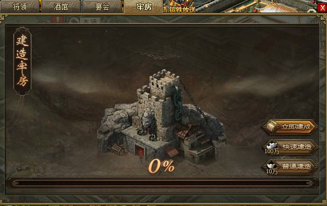 攻城掠地点券换什么好