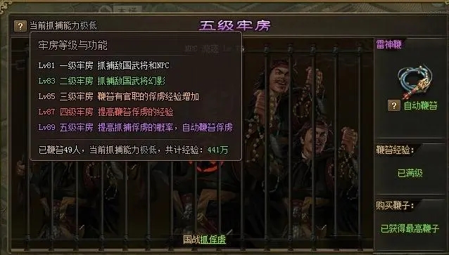 攻城掠地兵营怎么开启