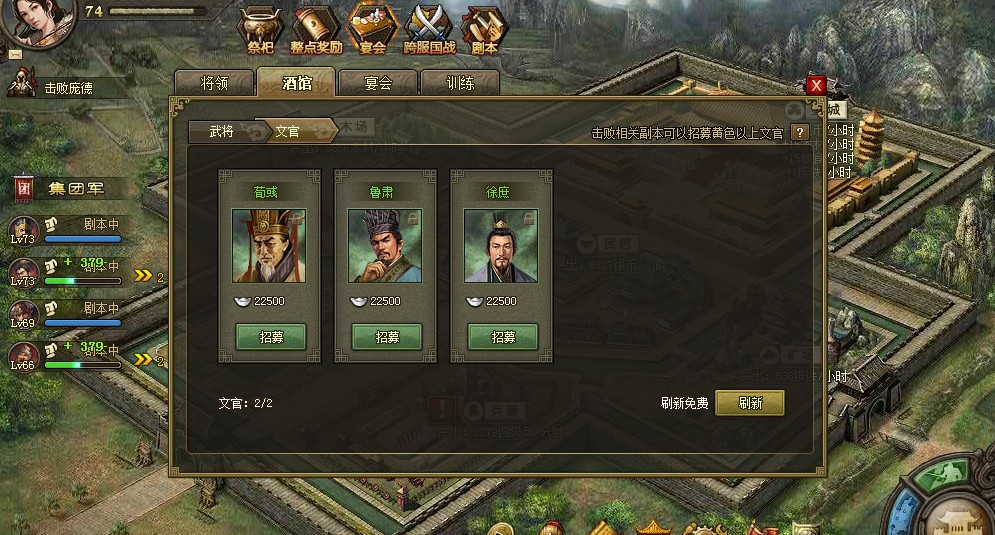 攻城掠地文官选什么