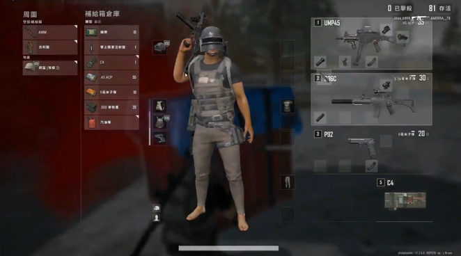 绝地求生如何一人四排