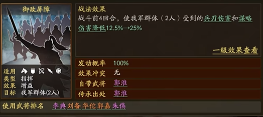 三国志战略版战法强化技巧怎么强化战法