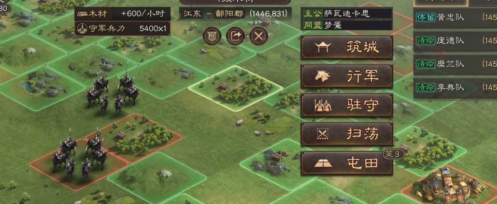 三国志战略版三星组合怎么使用