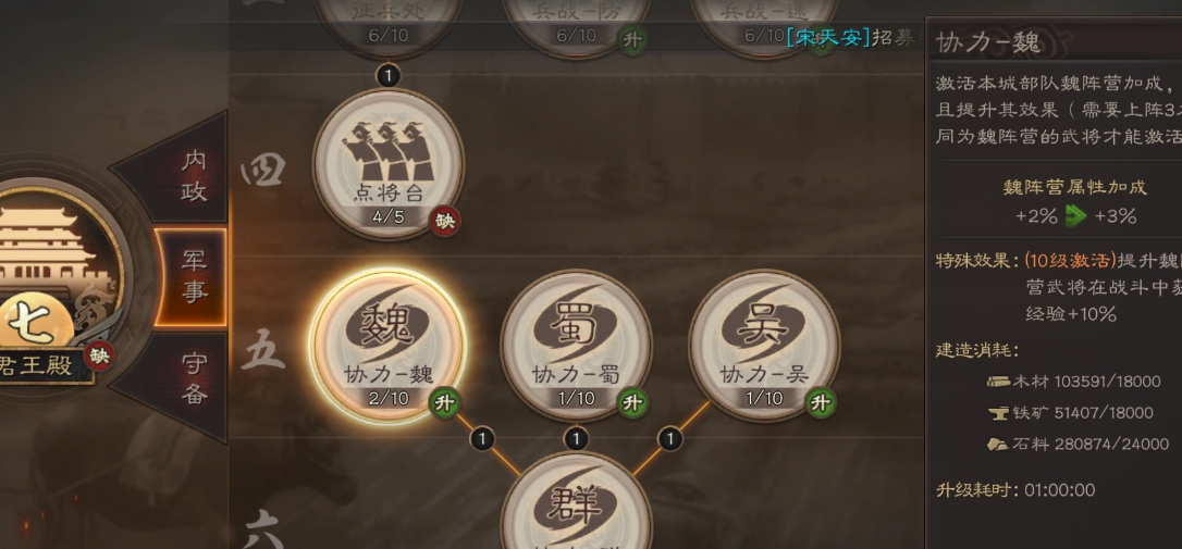 三国志战略版小兵怎么变成银色