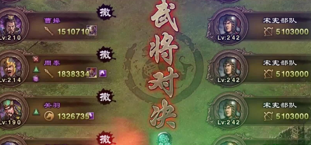 攻城掠地156宋宪怎么过