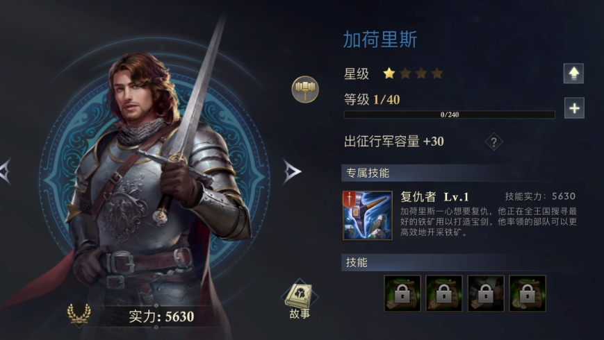 阿瓦隆之王三个英雄怎么换人
