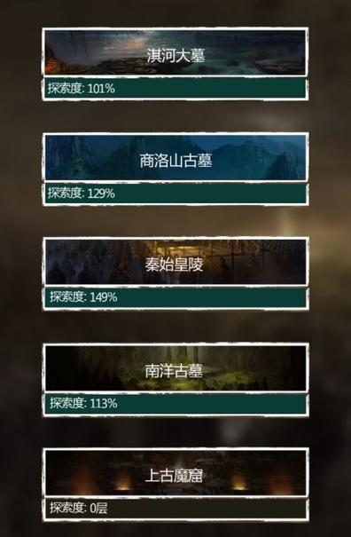长生劫香草离队怎么获得摸金符