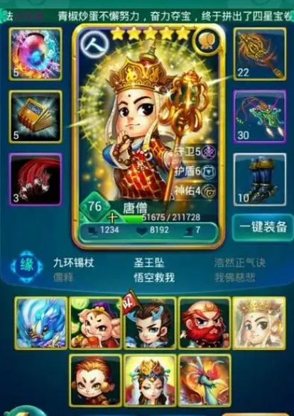 迷你西游怎么获得玄武