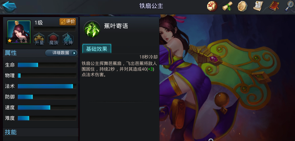 乱斗西游2辅助用什么英雄好