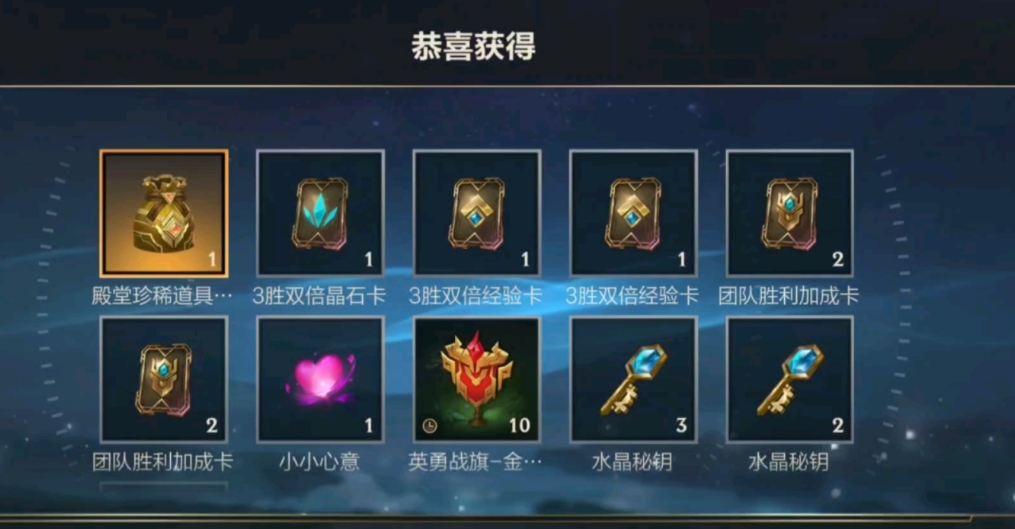 英雄联盟手游道具怎么使用