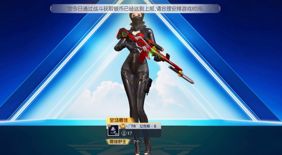 荒野行动人气值怎么来的