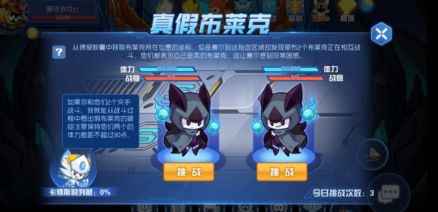 赛尔号超级英雄布菜克怎么获得