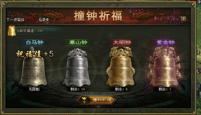 攻城掠地泰山祈福怎么玩