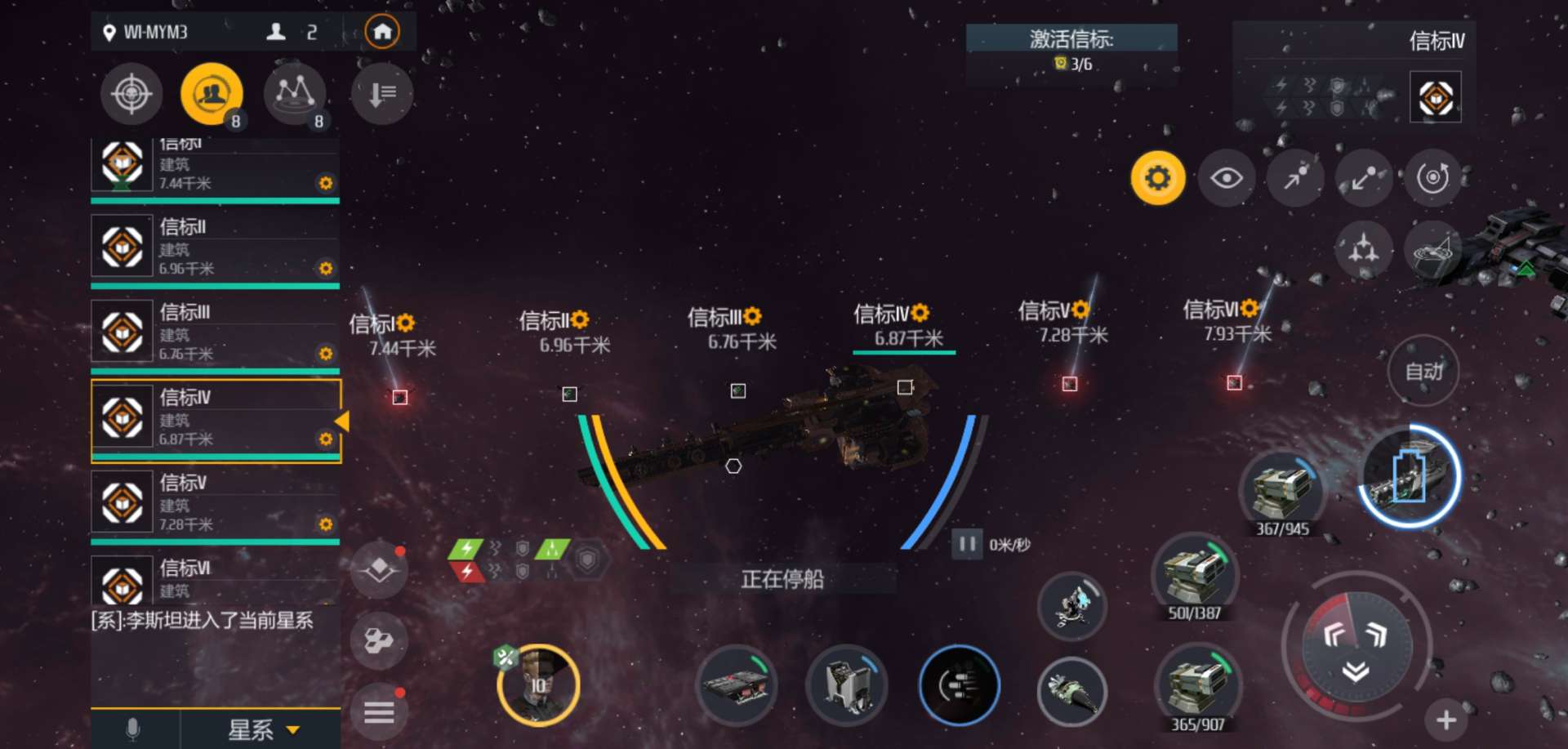 第二银河激活信标任务怎么做 第二银河激活信标任务怎么做