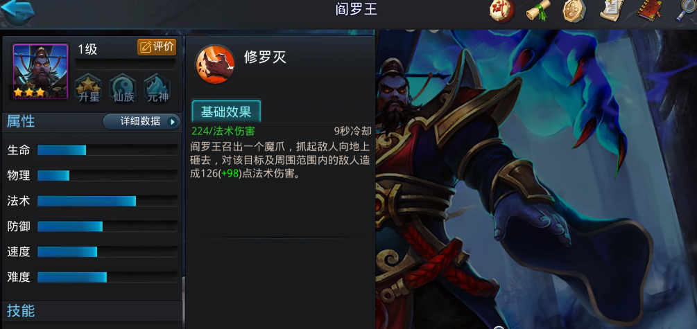 乱斗西游2辅助用什么英雄好
