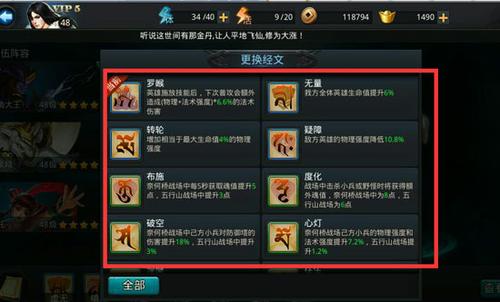 乱斗西游2伽婆经文怎么获取