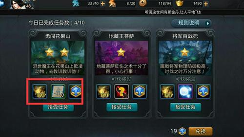 乱斗西游2伽婆经文怎么获取