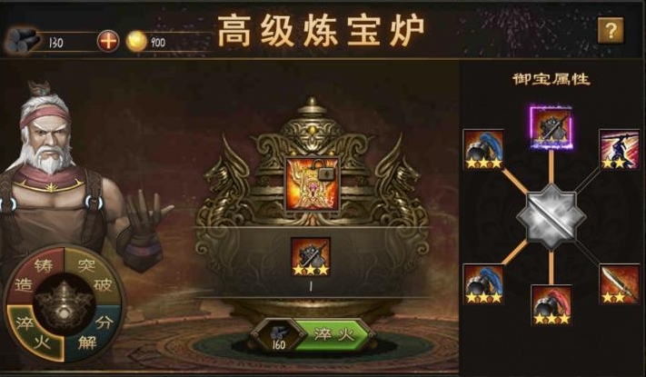 攻城掠地紫御宝选什么