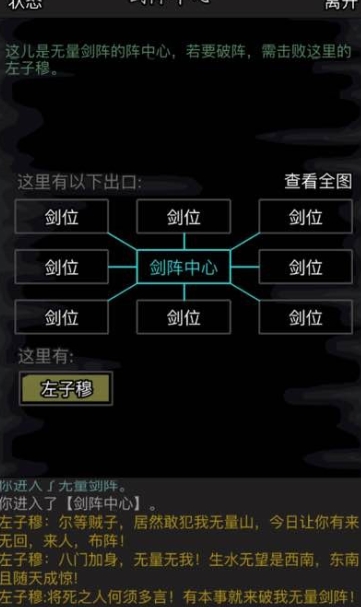放置江湖什么剑法最好