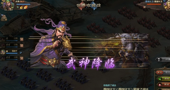 攻城掠地关羽怎么玩