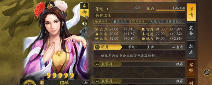 三国志战略版董卓主将什么兵书