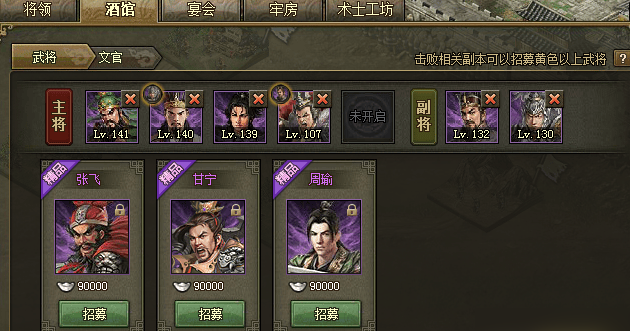 攻城掠地中酒馆如何出现紫将