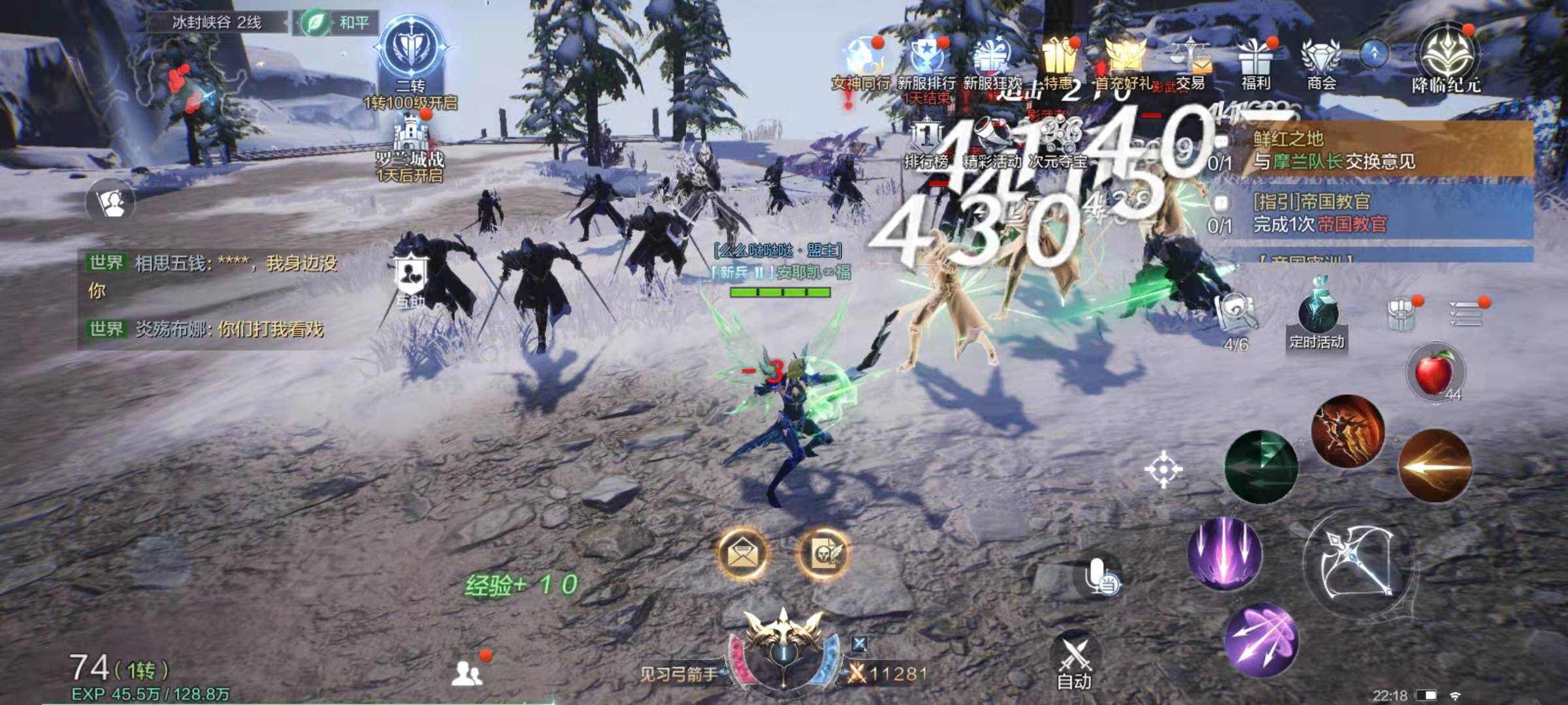全民奇迹2弓箭手武器怎么选